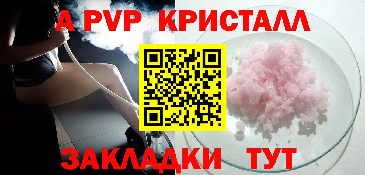 A-PVP  Alpha-PVP крисы CK  Alfa_PVP крисы CK  Альфа ПВП VHQ  Вход с VPN  Всеволожск 