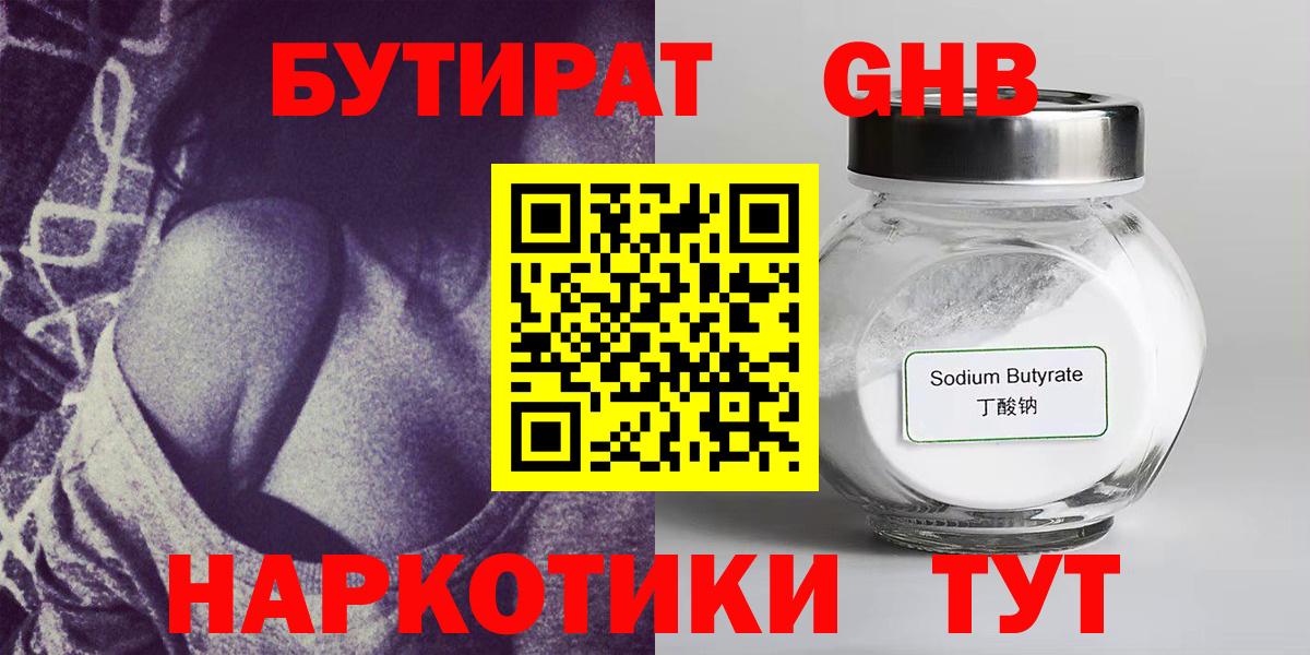 Бутират Butirat  Вход с VPN  Всеволожск 