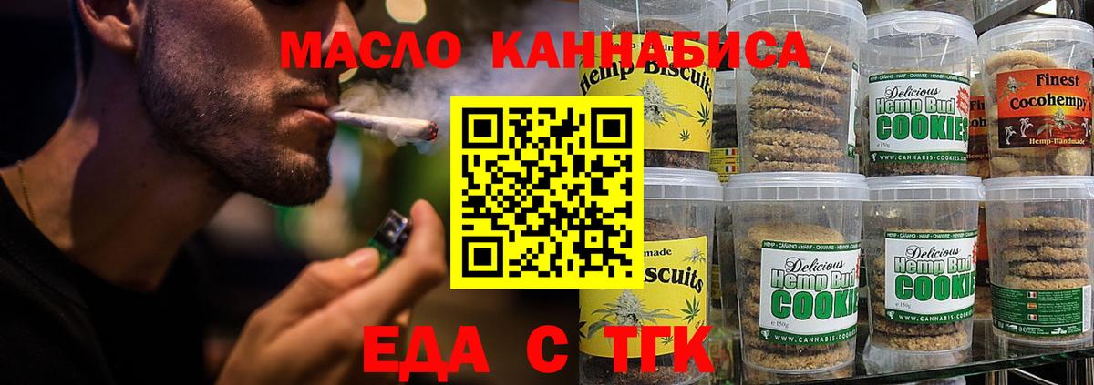 Печенье с ТГК конопля Всеволожск