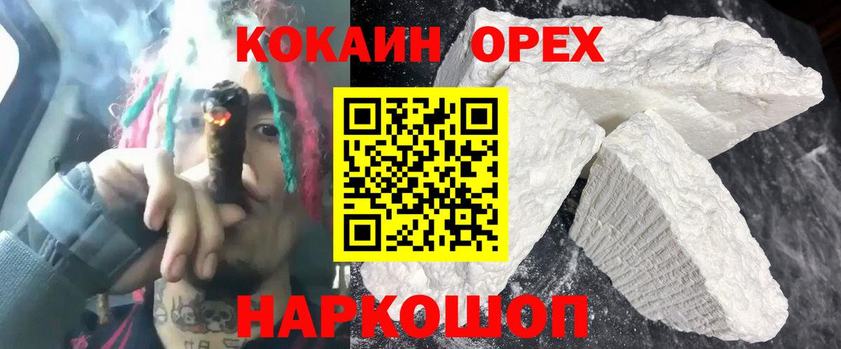 Кокаин 99%  цена наркотик  Всеволожск  Cocaine Колумбийский  Вход с VPN 