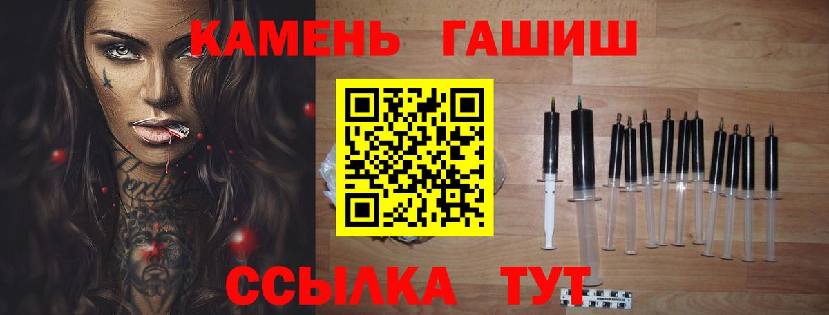ГАШ Ice-O-Lator  ГАШ Cannabis  Гашиш  Всеволожск  Вход с VPN 
