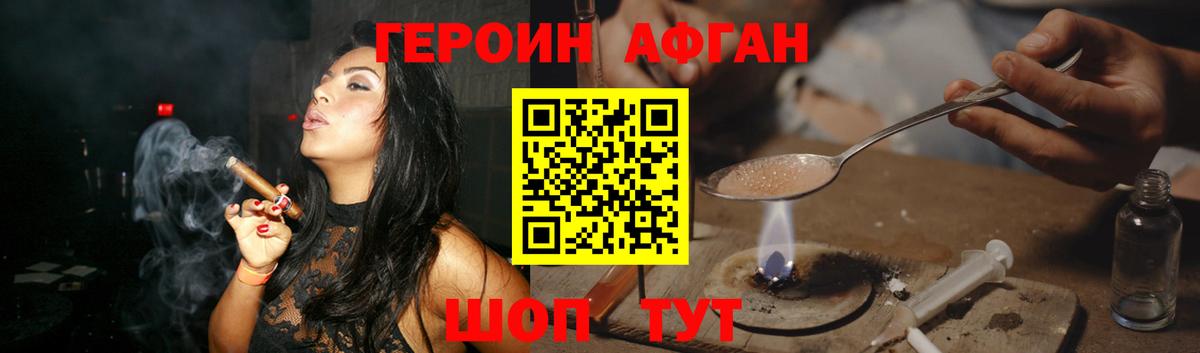 ГЕРОИН белый  Вход с VPN  Всеволожск 