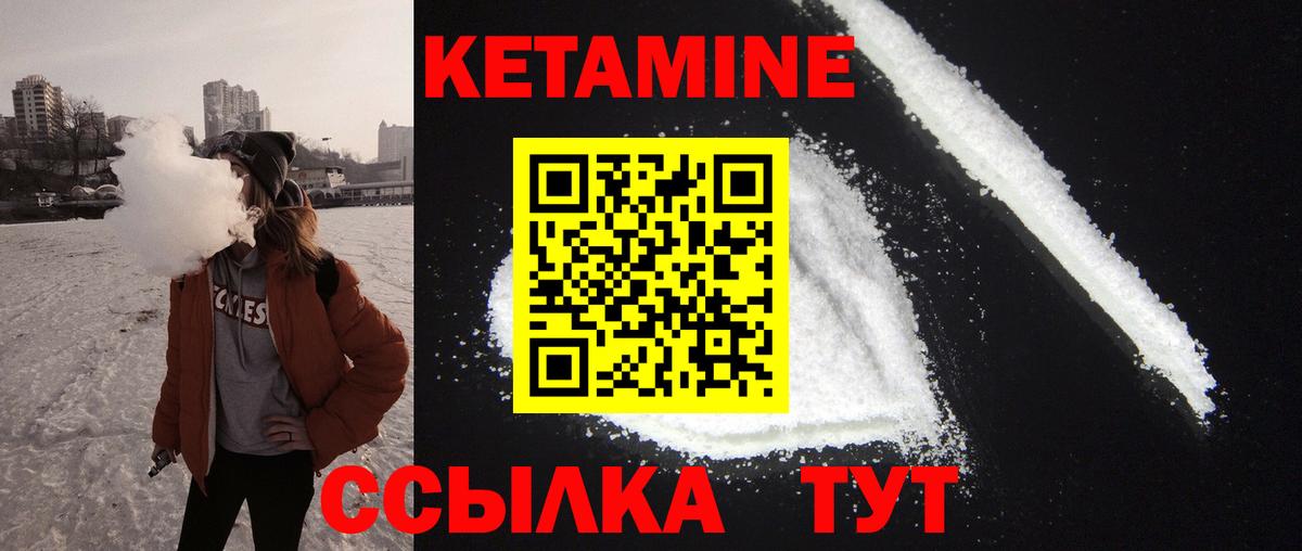 Всеволожск  КЕТАМИН ketamine  Вход с VPN 