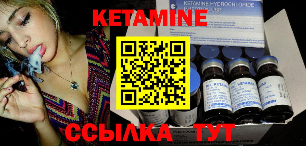 Кетамин VHQ Всеволожск