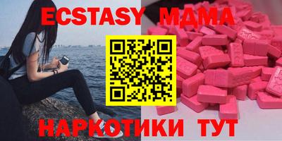 ECSTASY Апшеронск