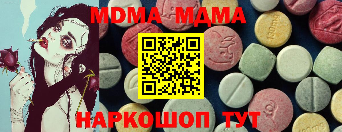 MDMA Molly  Вход с VPN  Всеволожск  МДМА  МДМА кристаллы 