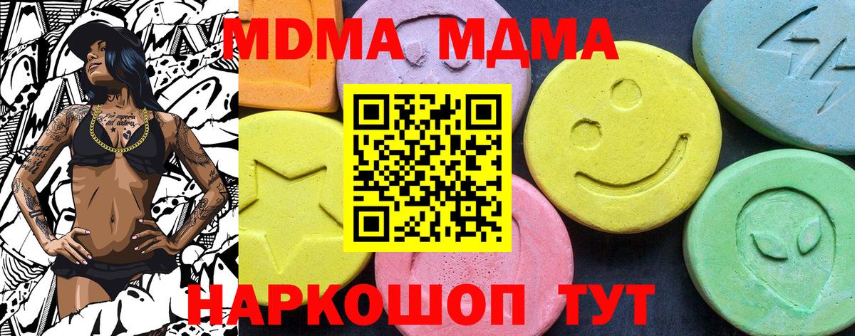 MDMA crystal Всеволожск
