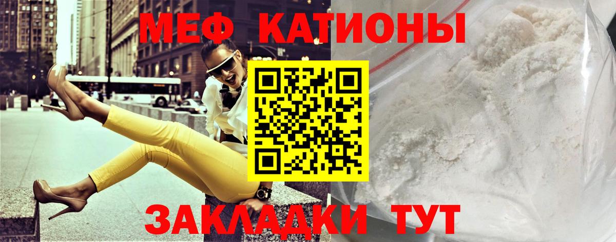 Мефедрон кристаллы Всеволожск