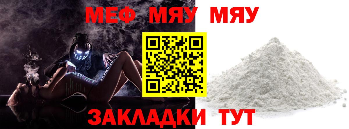 Меф кристаллы  Меф  МЕФ  Мефедрон кристаллы  Всеволожск  Вход с VPN 