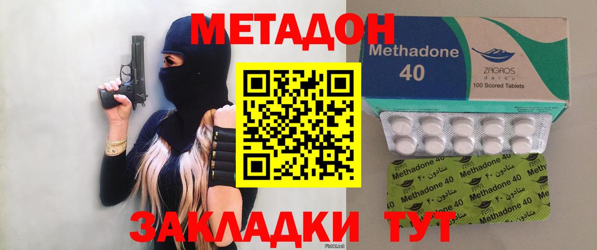 Метадон methadone  Вход с VPN  Всеволожск 