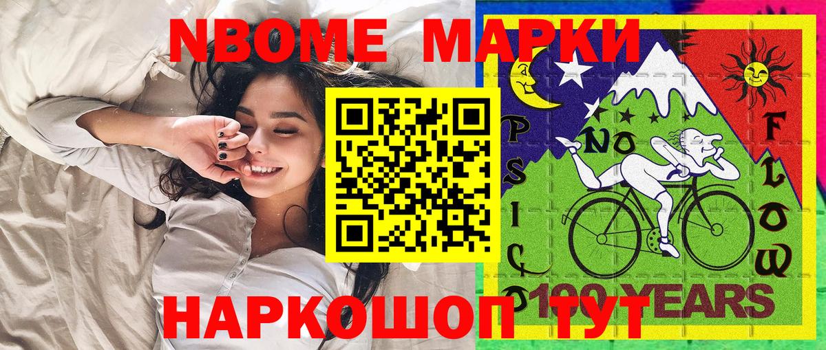 Марки NBOMe 1,5мг  Вход с VPN  Всеволожск 