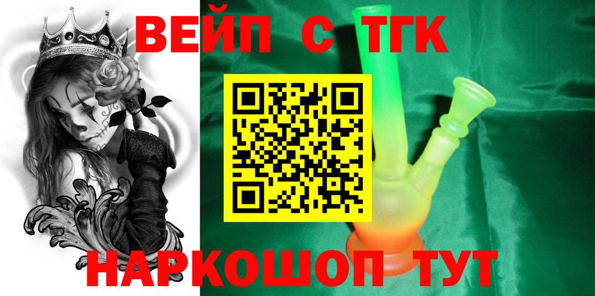 Всеволожск  blacksprut как зайти  Дистиллят ТГК вейп с тгк  Вход с VPN  Дистиллят ТГК вейп с тгк 